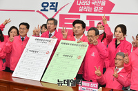 [포토] 둘째칸 찍기 캠페인 합동 퍼포먼스 하는 통합당·한국당