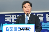 [포토] 발언하는 이낙연 선대위원장