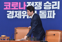 [포토] 최고위 입장하는 이인영 민주당 원내대표