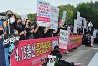 [포토] 총선 부정선거 의혹에 중앙선관위 찾은 시민단체