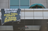 [포토] 국회서 농성하는 형제복지원 피해자