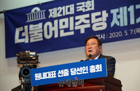 [포토] 당선소감 밝히는 김태년 민주당 신임 원내대표