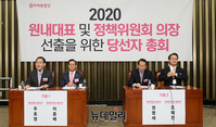 [포토] 원내대표·정책위의장 선출 총회 참석한 '주호영-이종배-권영세-조해진'