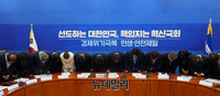 [포토] 인사하는 민주당 신임 원내대표단