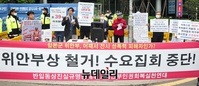 [포토] 반일동상진실규명공대위, 아동학대죄로 '윤미향-정대협' 검찰 고발