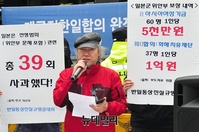 [영상] 공대위 "청소년, 위안부 앞세운 수요집회 중단하라"