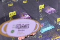 [포토] 지하철 역사 자판기에 판매하는 보건용 마스크