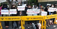 [포토] 정의기억연대 규탄, 침묵시위하는 여성시민단체