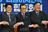 [포토] 민주당-시민당 합당수임기관 합동회의