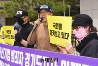 [포토] 이재명 경기지사 판결 촉구 집회