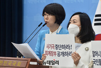 [포토] 바른인권여성연합… "정의연, 위안부 피해자 정치적으로 이용하지 말라"