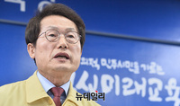 [포토] 조희연 교육감 "고3, 매일 등교 원칙으로"