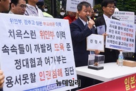 [포토] 위안부 인권침해 진정서 들고 발언하는 김기수 대표