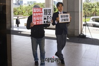 [포토] 법세련, 윤미향 '아파트 매입 자금 출처' 관련 중앙지검에 고발