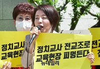 [포토] 전교조 합법화 반대 주장하는 김수진 전학연 대표
