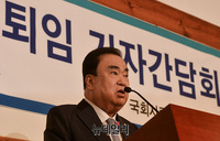 [포토] 퇴임 기자간담회 갖는 문희상 의장