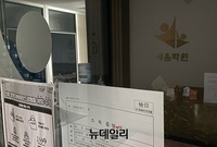 [포토] 인천강사 통해 퍼지는 지역감염..문 닫힌 세움학원