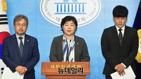 [포토] '구하라법' 통과 촉구하는 서영교 의원