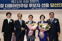 [포토] 민주당지도부와 기념촬영하는 '박병석-김상희'