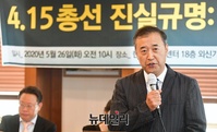 [포토] '4.15총선 진실규명' 기자회견, 발언하는 최원목 교수