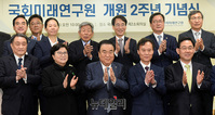 [포토] 국회미래연구원 개원 2주년 기념식