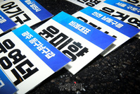 [포토] 민주당 당선인 워크숍 불참한 윤미향