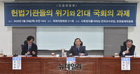 [포토] 헌법기관 위기·21대 국회 과제 좌담회, 발언하는 석희태