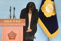 [포토] 정의연 관련 기자회견, 고개 숙인 윤미향 민주당 당선인