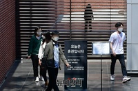 [포토] 다중이용시설 2주간 휴관 소식에 발걸음 돌리는 시민들