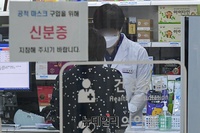 [포토] 오늘부터 '마스크 5부제' 폐지..18세 이하는 5장 구매가능