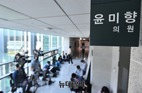 [포토] 윤미향 의원 사무실 앞에 모여든 취재진