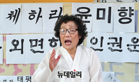 [포토] 윤미향 사퇴촉구 기자회견 갖는 양순임 태평양전쟁희생자유족회장