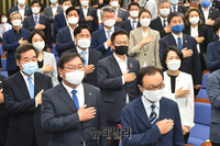 [포토] 국민의례하는 더불어민주당 의원들