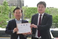 [포토] 4.15부정선거국민투쟁본부, 전자개표기 업체 대검에 고발