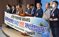 [포토] 기자회견 갖는 가덕도신공항유치국민행동본부