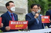 [포토] 월성1호기 철저한 조사 촉구하는 이채익 의원