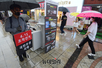 [포토] 부정선거 의혹 규명 촉구하며 청주 찾은 우붕이들