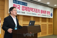 [포토] 경제정책 토론회, 개회사하는 오정근 회장