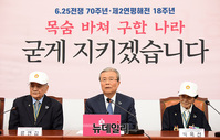 [포토] 6.25 유공자 초청 통합당 비대위, 발언하는 김종인
