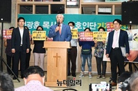 [포토] 전광훈 "사랑제일교회 위해 끝까지 싸우겠다"