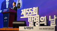 [포토] 제55회 발명의 날, 기념사하는 정세균 총리