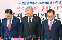 [포토] 6.25전쟁 70주년, 묵념하는 '김종인-주호영-이종배'