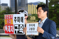 [포토] 이종배 대표 "추미애, 직권 남용으로 사법질서를 어지럽게 만들었다" (전문)