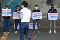 [포토] KBS 1,000명 감원 구조조정 소식에 출근길 시위