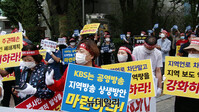 [영상] KBS 본사서 열린 '지역 KBS 폐쇄 반대' 집회