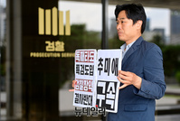 [포토] 법세련, 추미애 법무부 장관 직권남용으로 고발(전문)