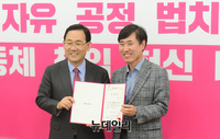 [포토] 인국공 로또취업방지대책TF 임명장 받는 하태경