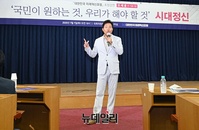 [포토] '시대정신' 주제로 국회서 강연하는 오세훈