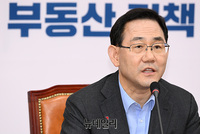 [포토] 주호영, 부동산 정책 진단 간담회 참석