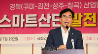 [포토] 경북 산업단지 확보 위한 산단 발전정책 발언하는 송언석